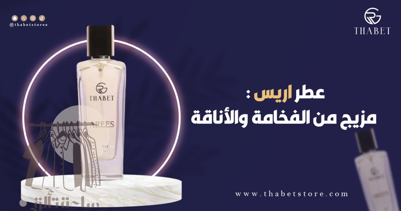 أفضل انواع العطور