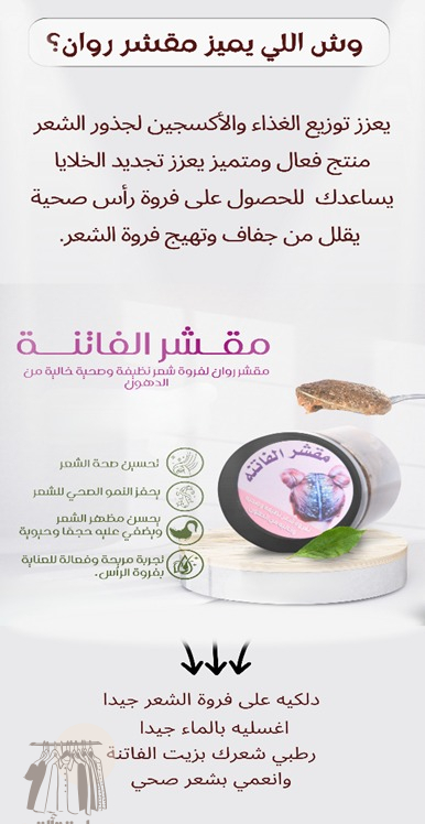 منتجات جمال