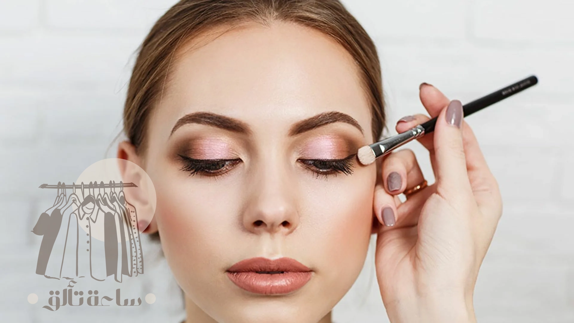 ماذا تعرفين عن المكياج السام؟ إليكِ ما تحتاجين معرفته!